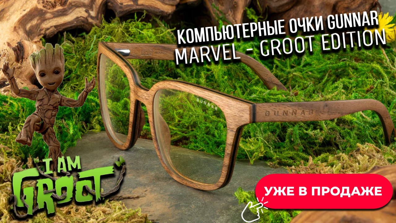 Gunnar Glasses Marvel Groot Edition