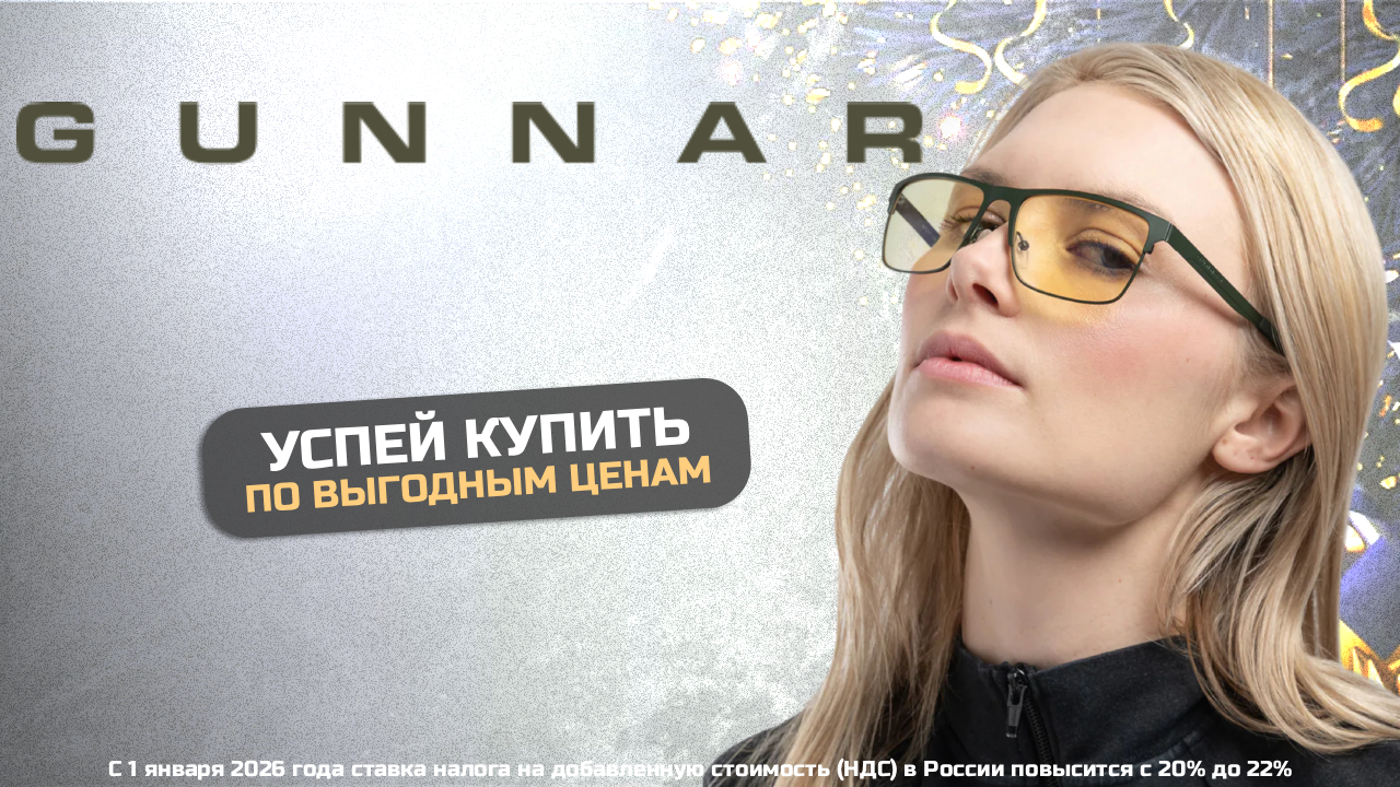 Компьютерные очки Gunnar