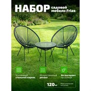 Садовый комплект Kingstyle Frias Black / Black (GT-3 / GC-3) (2 кресла + 1 журнальный столик)