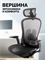 Офисное Компьютерное кресло SPARX FT-14 Enigma Plus Black / Black (Mesh , черный) - фото 46092